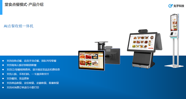 智慧食堂訂餐小程序是什么？訂餐小程序是如何收費(fèi)的?