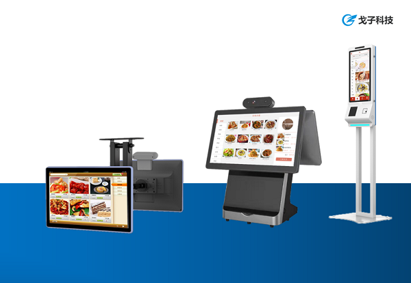 校園現場點餐系統