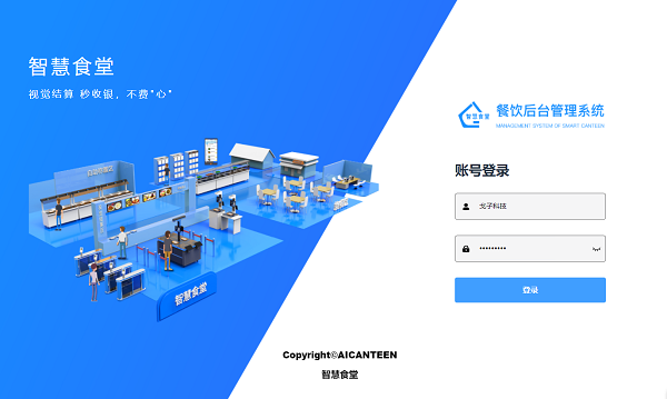 戈子科技智慧食堂進銷存系統實現訂單自動化流轉！