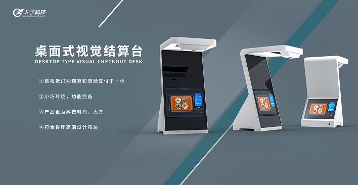  刷臉結(jié)算更便捷！