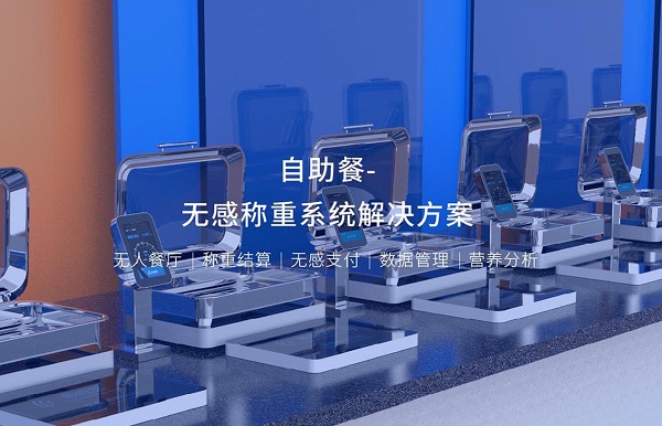 食堂剩餐老大難？戈子科技智慧食堂如何減少浪費！