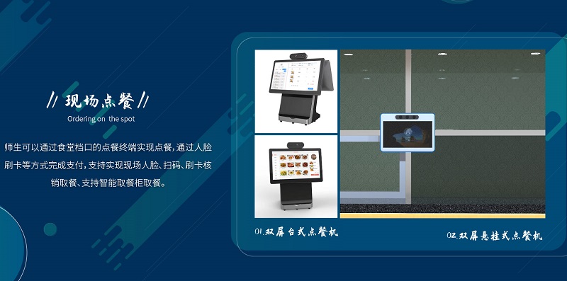 刷臉消費系統在學校智慧食堂怎么應用? 刷臉消費系統在學校智慧食堂怎么應用?