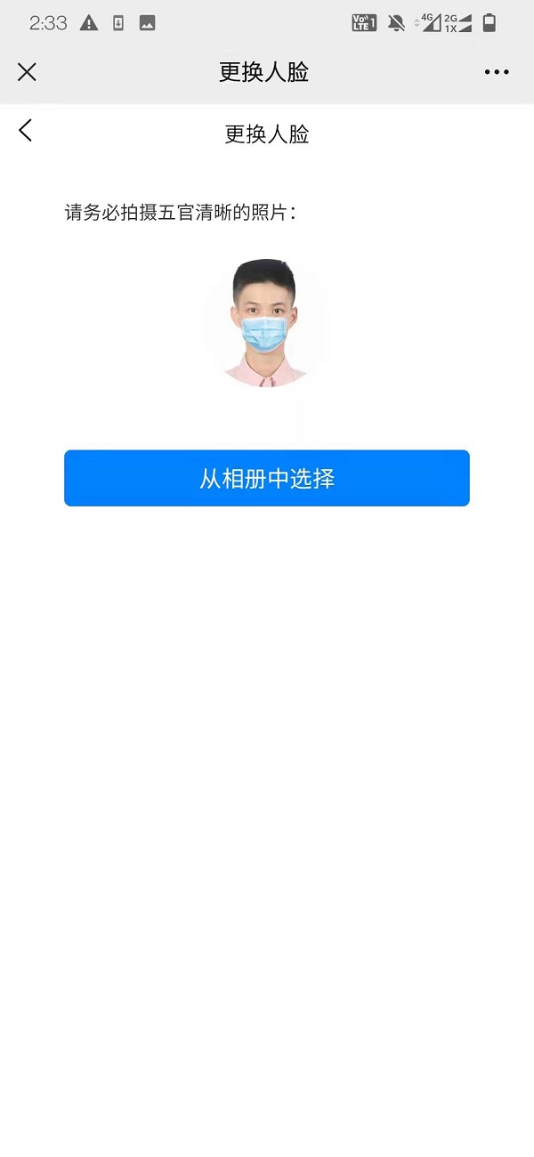 智慧食堂刷臉支付系統怎么開通？