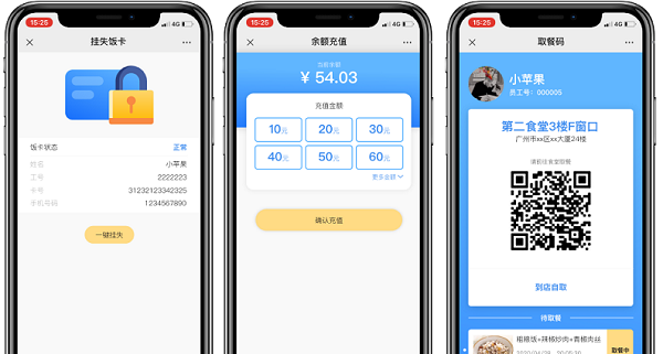 搭建一個學校訂餐系統可以做什么？