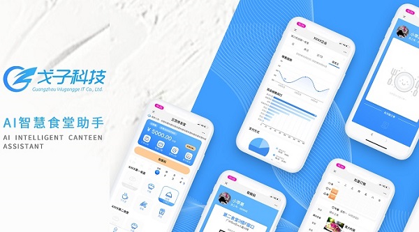 智慧食堂點(diǎn)餐系統(tǒng)怎么開發(fā)?怎么做? 智慧食堂點(diǎn)餐系統(tǒng)怎么開發(fā)?怎么做?